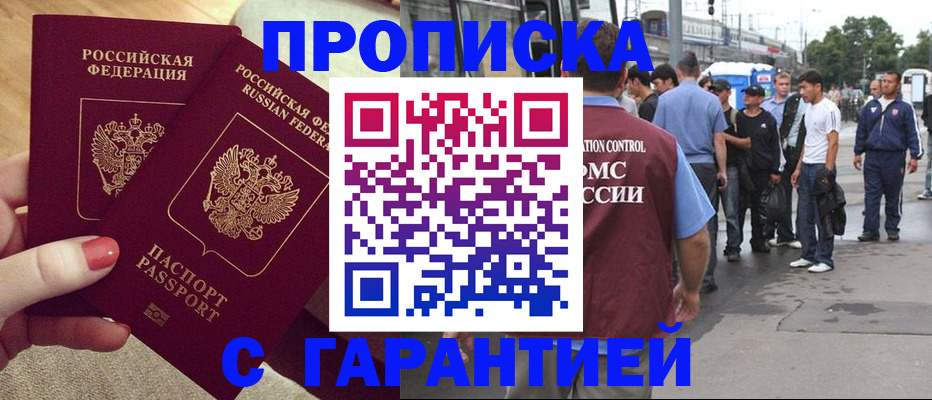 регистрация для школы в Благовещенске